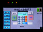 数控Ⅱ-速度画面